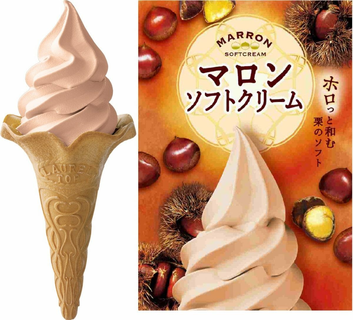 ホロっと和む栗のソフト 秋を代表する味覚 栗 を使った 旬のソフトクリームミックス マロン を発売