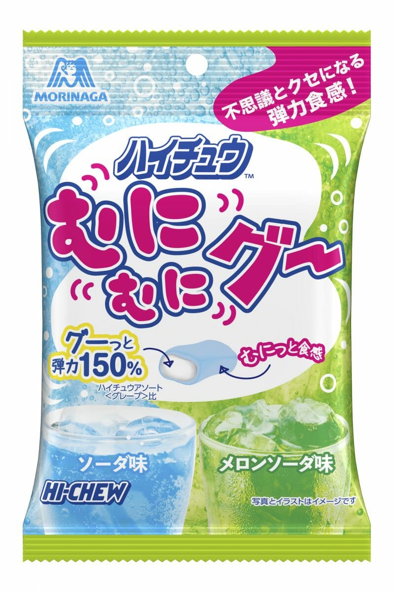 ハイチュウ”から、弾力が150％アップした不思議とクセになる食感の