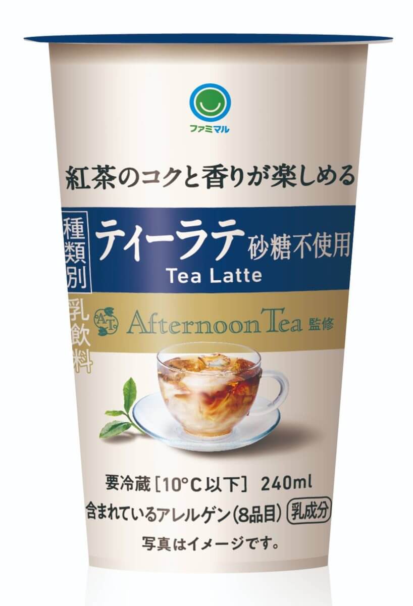 ファミリーマート「ファミマル　Afternoon Tea監修　ティーラテ 砂糖不使用」