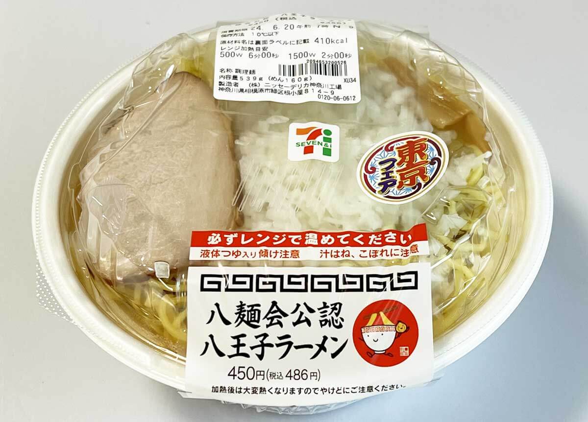 八王子ラーメンに賛否