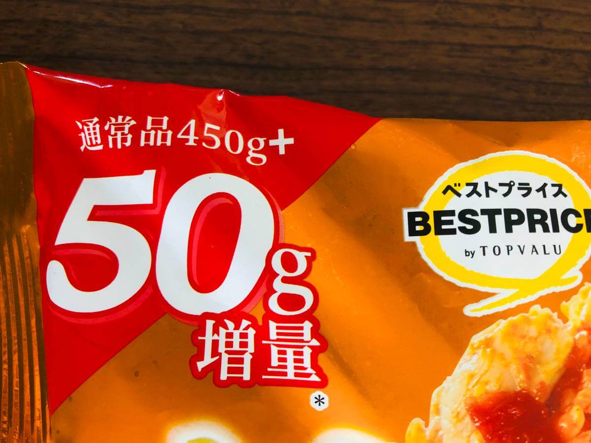 トップバリュ「チキンライス」