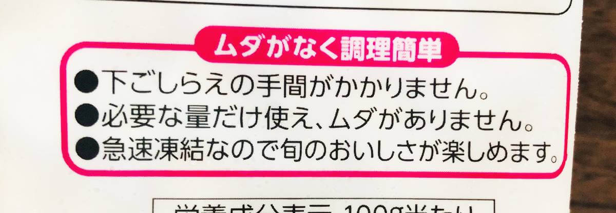 トップバリュ「冷凍カーネルコーン」