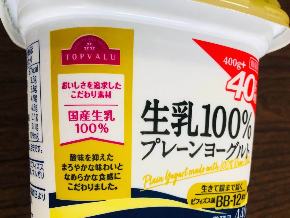 トップバリュ「生乳１００％ヨーグルト」