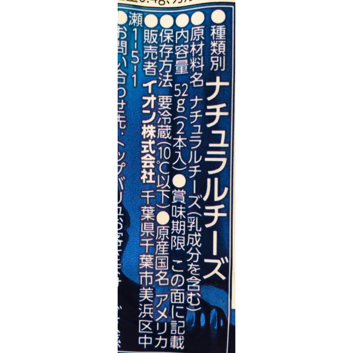 トップバリュ「厳選３２品目値下げ商品」