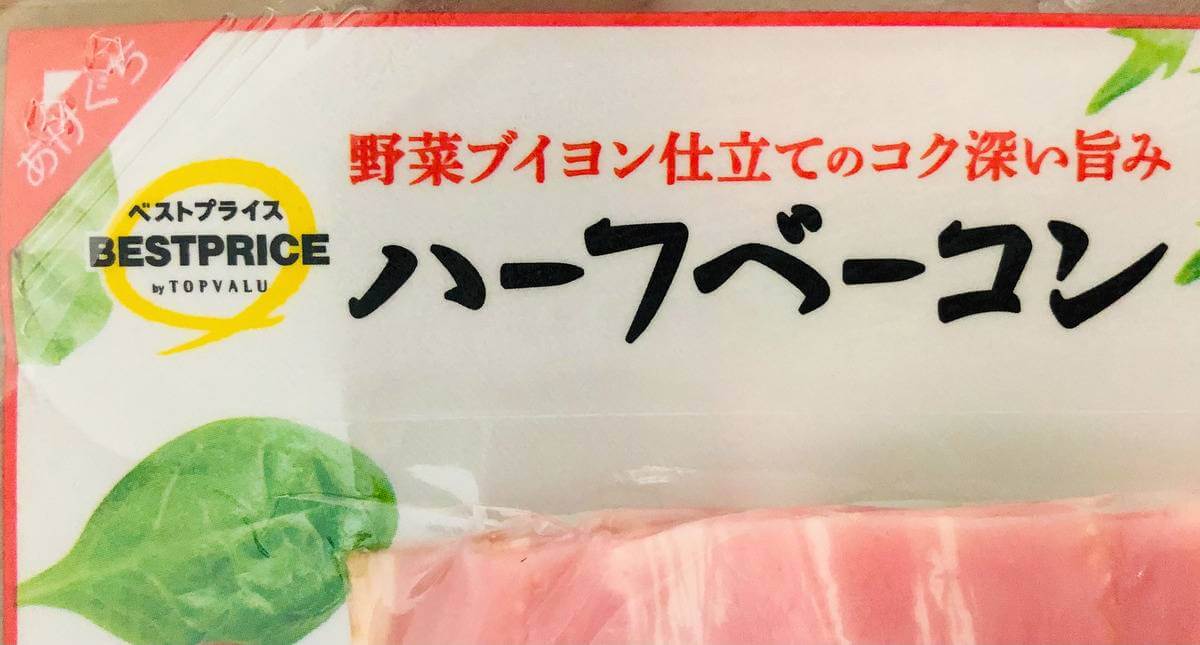 トップバリュ「厳選３２品目値下げ商品」