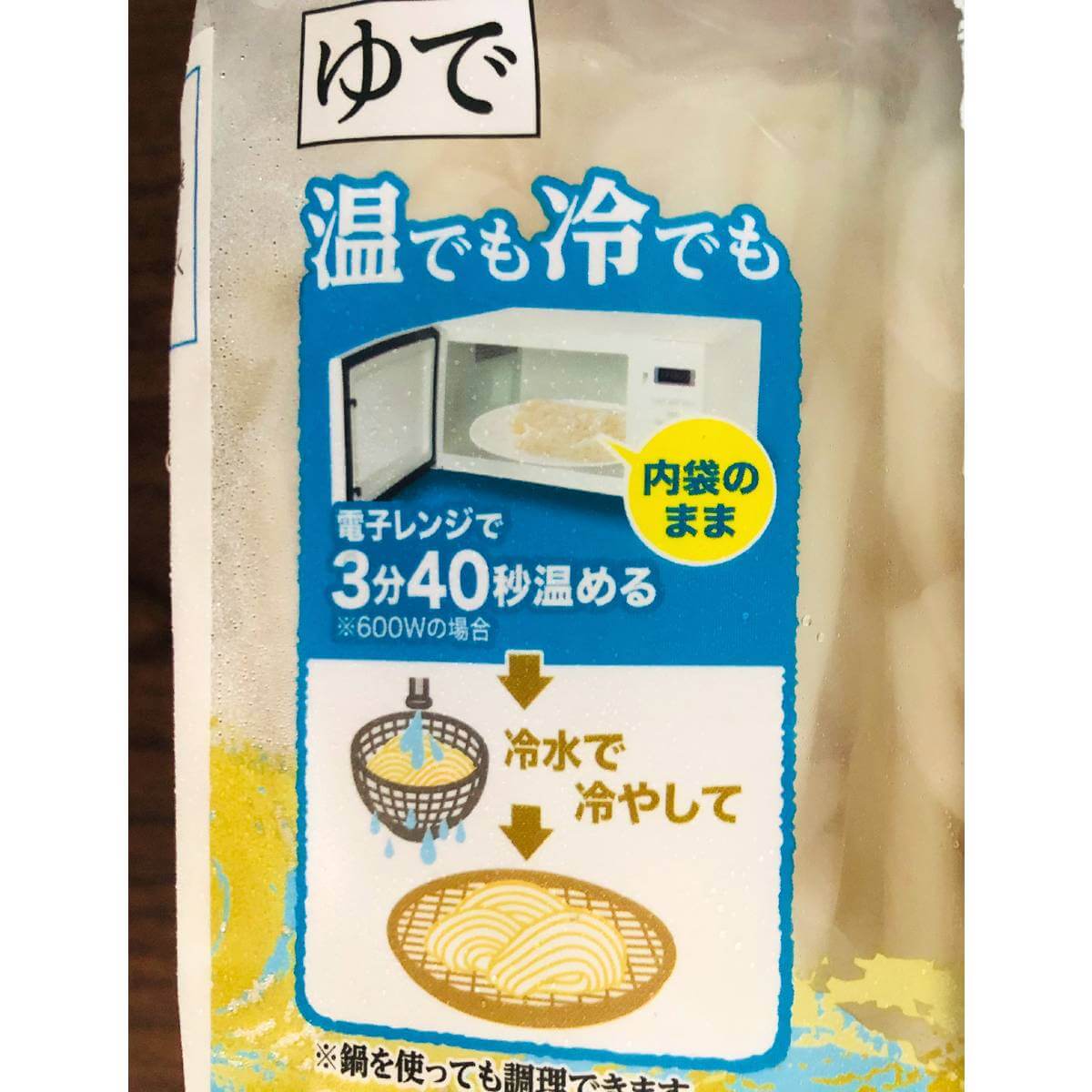 トップバリュ「冷凍うどん」