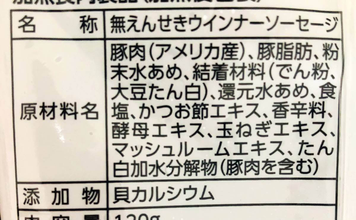 トップバリュ「ウィンナー」