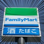 ファミリーマート、大きさ2倍の「フィナンシェ」が話題！