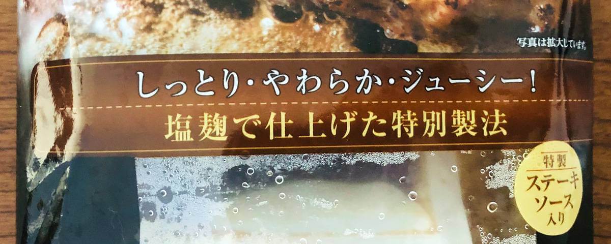 トップバリュ「冷凍ハンバーグ」