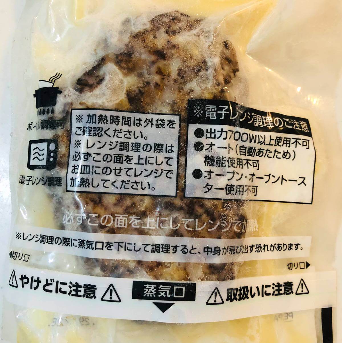 トップバリュ「冷凍ハンバーグ」