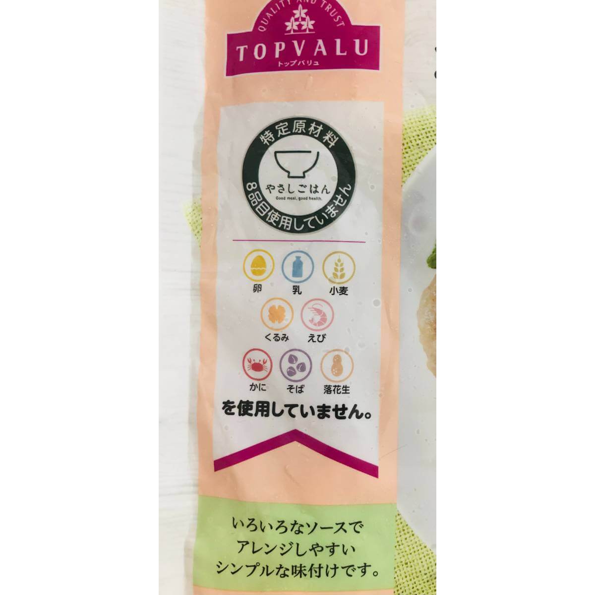 トップバリュ「冷凍ハンバーグ」