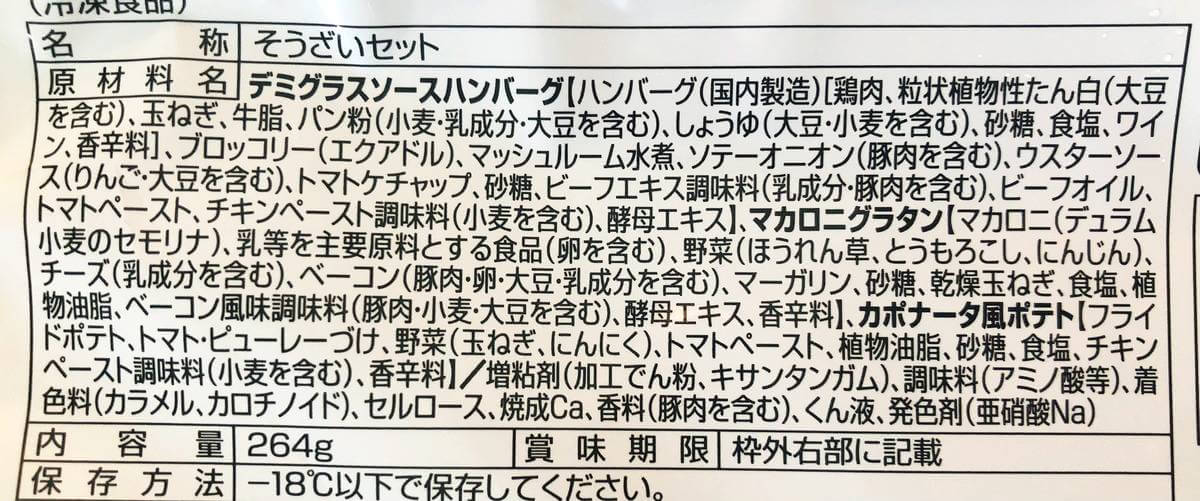 トップバリュ「冷凍ハンバーグ」