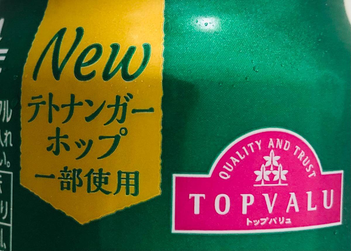 トップバリュ「酒」