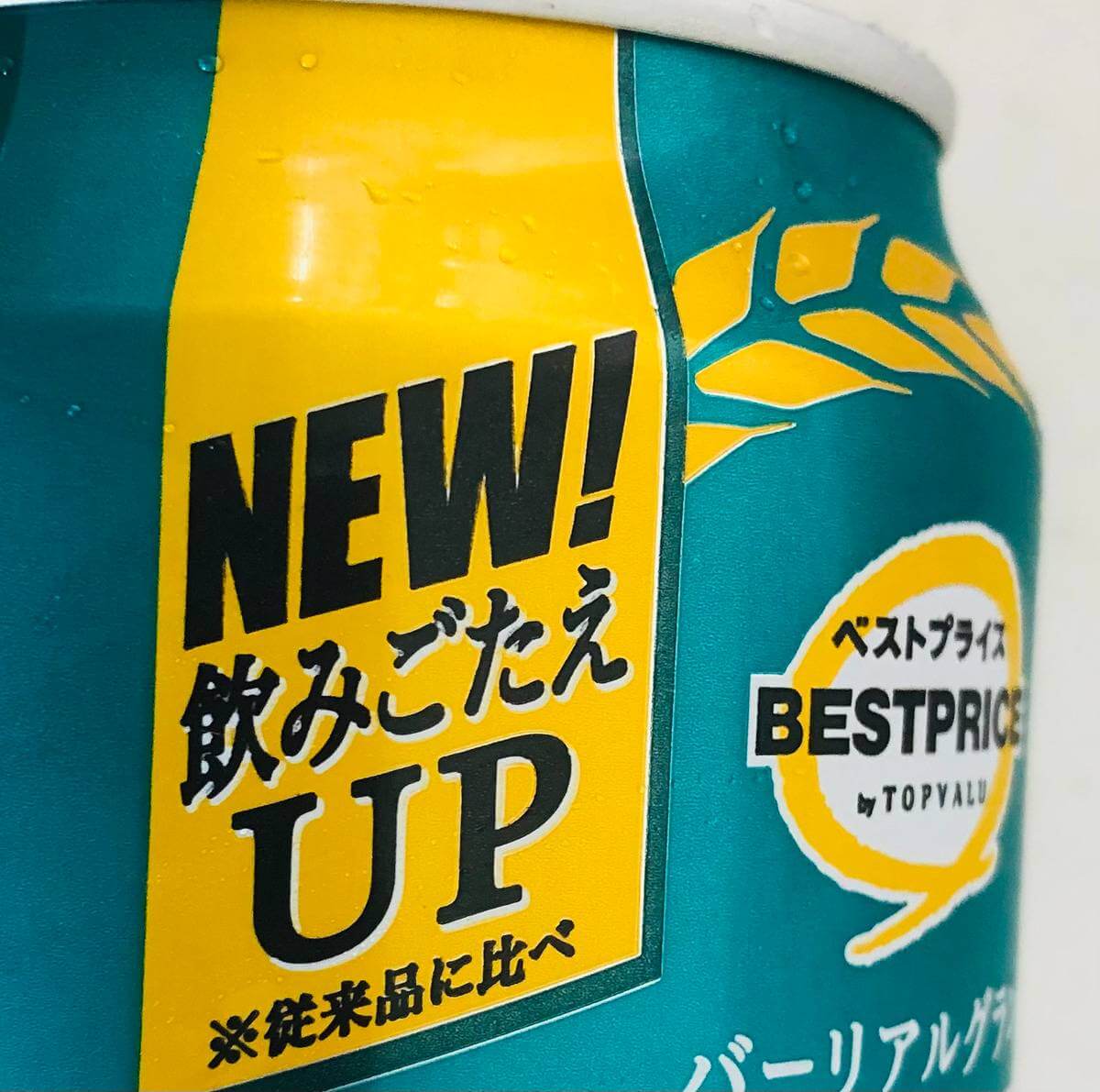 トップバリュ「酒」