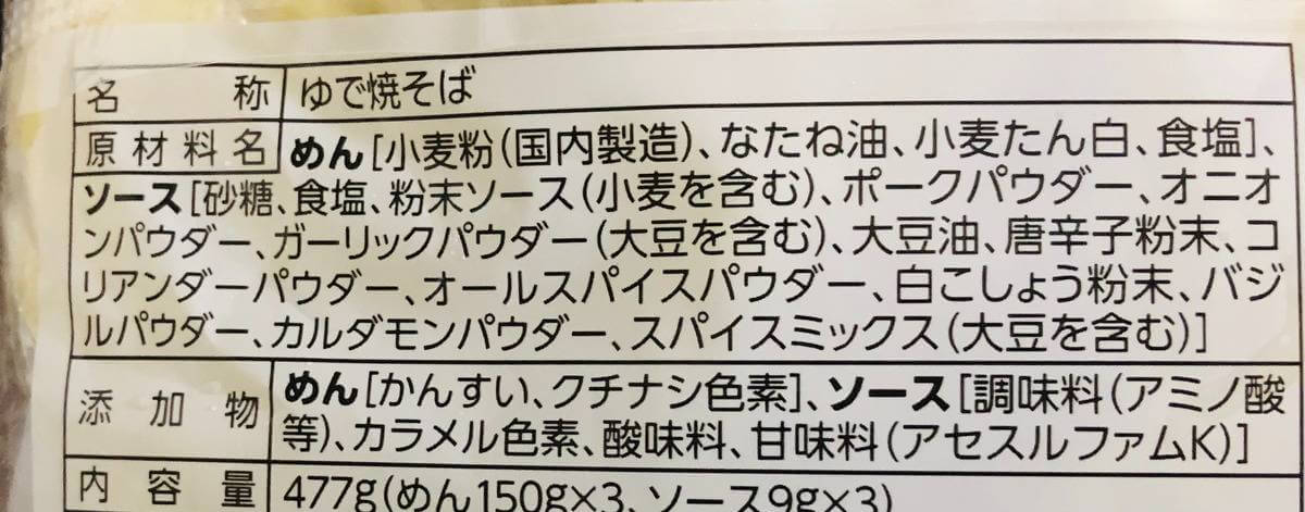 トップバリュ焼きそば比較