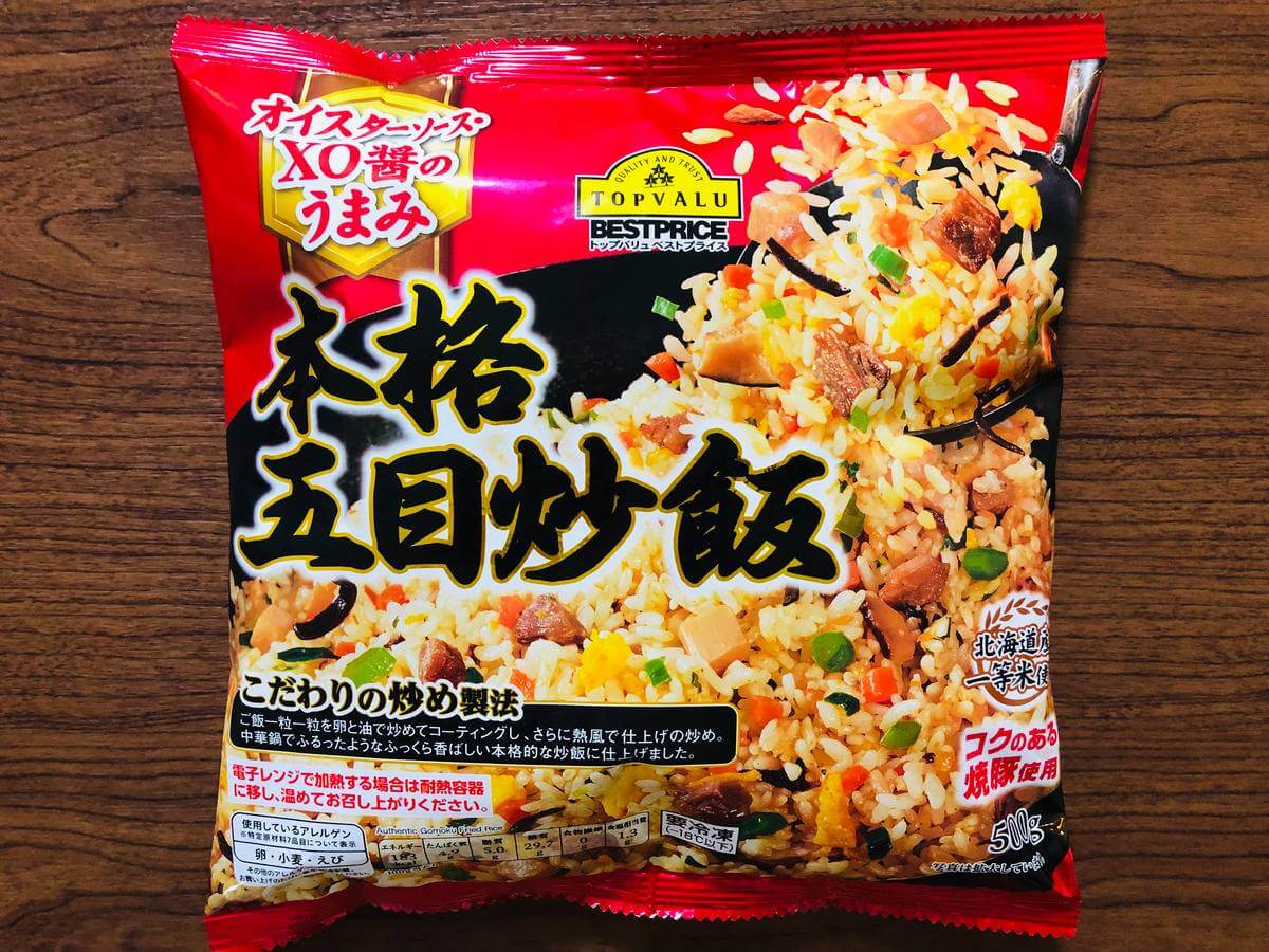 トップバリュ「冷凍ご飯系」