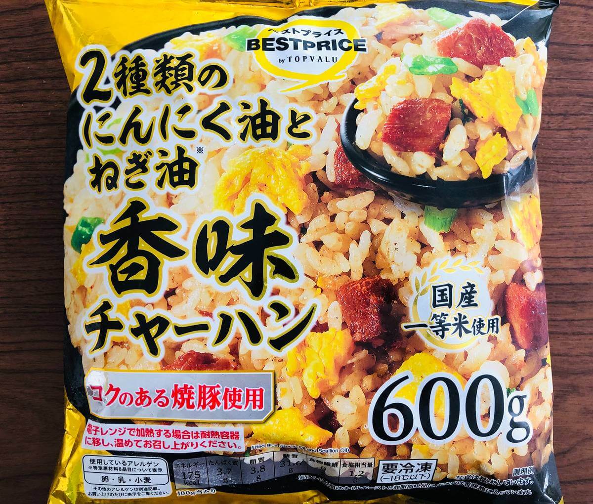 トップバリュ「冷凍ご飯系」