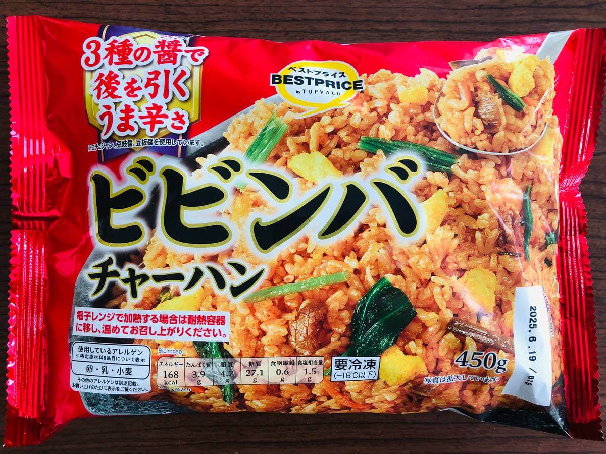 トップバリュ「冷凍ご飯系」