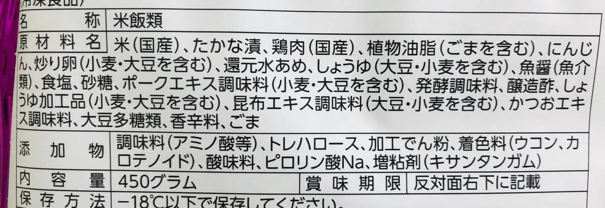 トップバリュ「冷凍ご飯系」