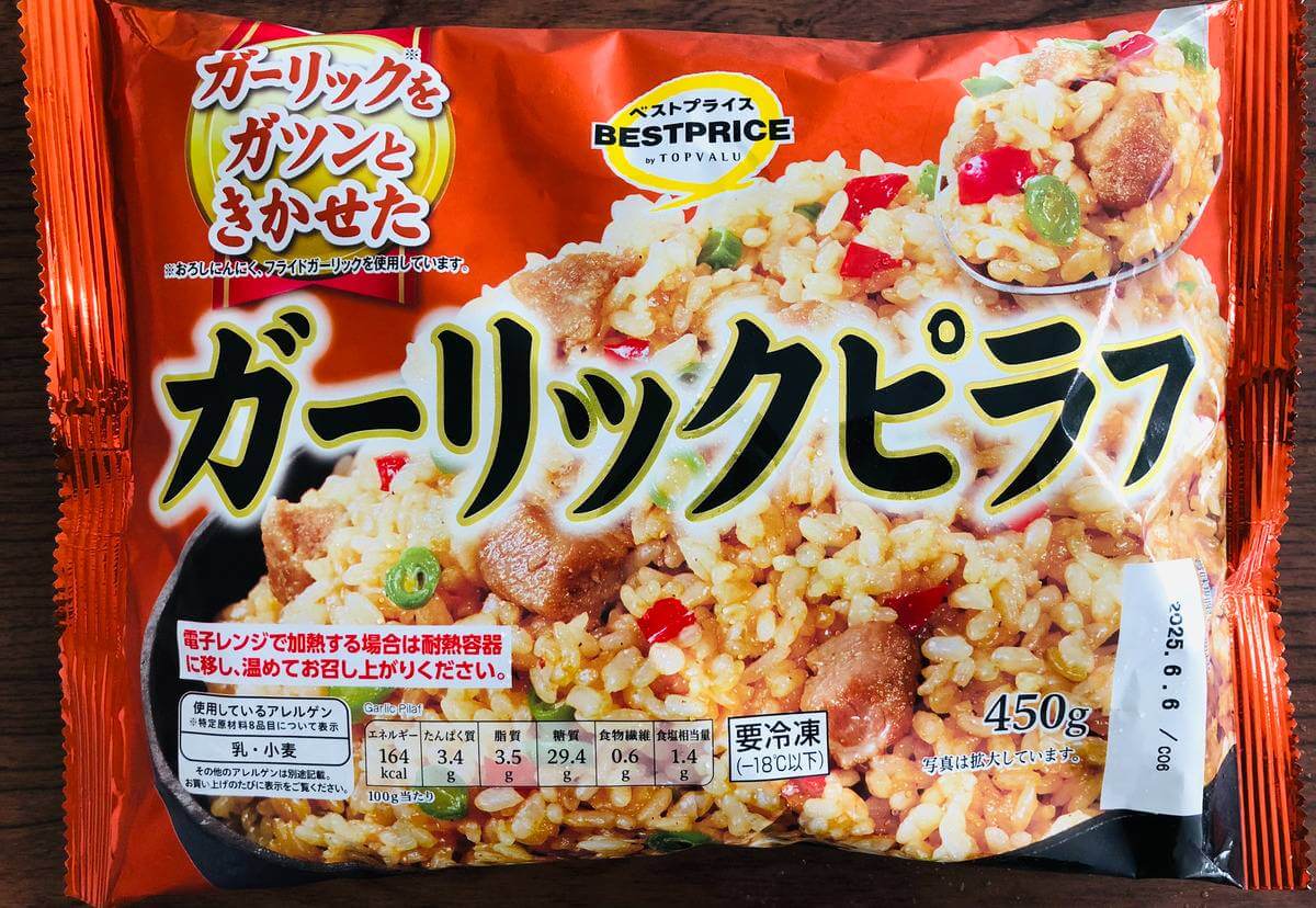 トップバリュ「冷凍ご飯系」