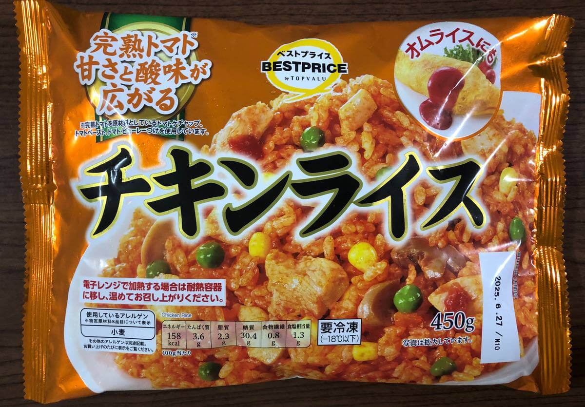 トップバリュ「冷凍ご飯系」