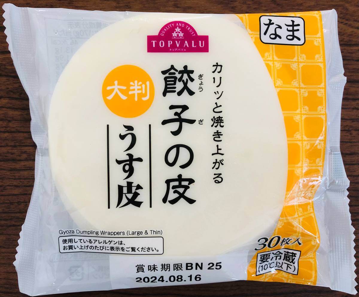 トップバリュ「餃子の皮」