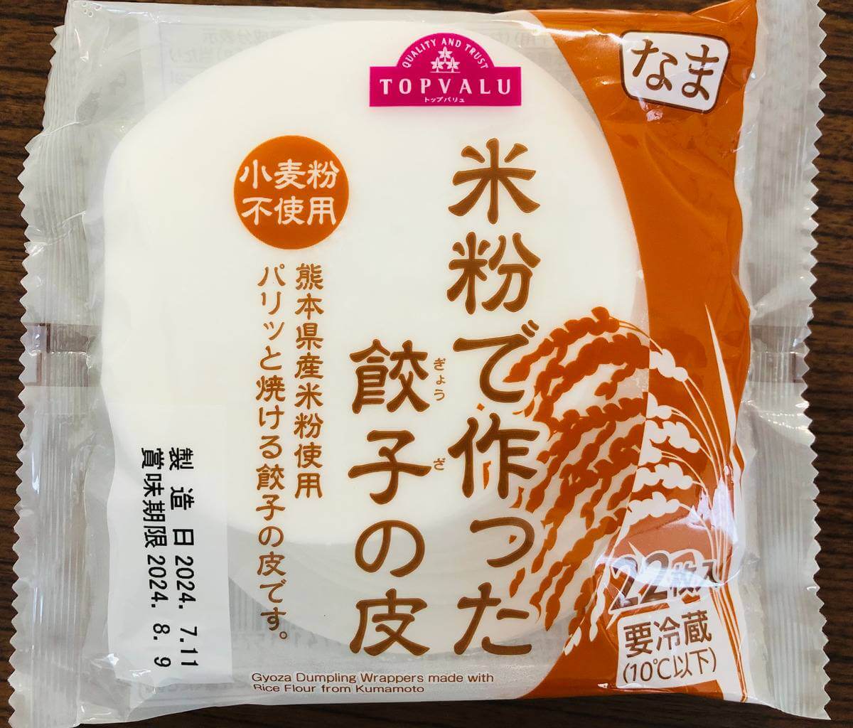 トップバリュ「餃子の皮」