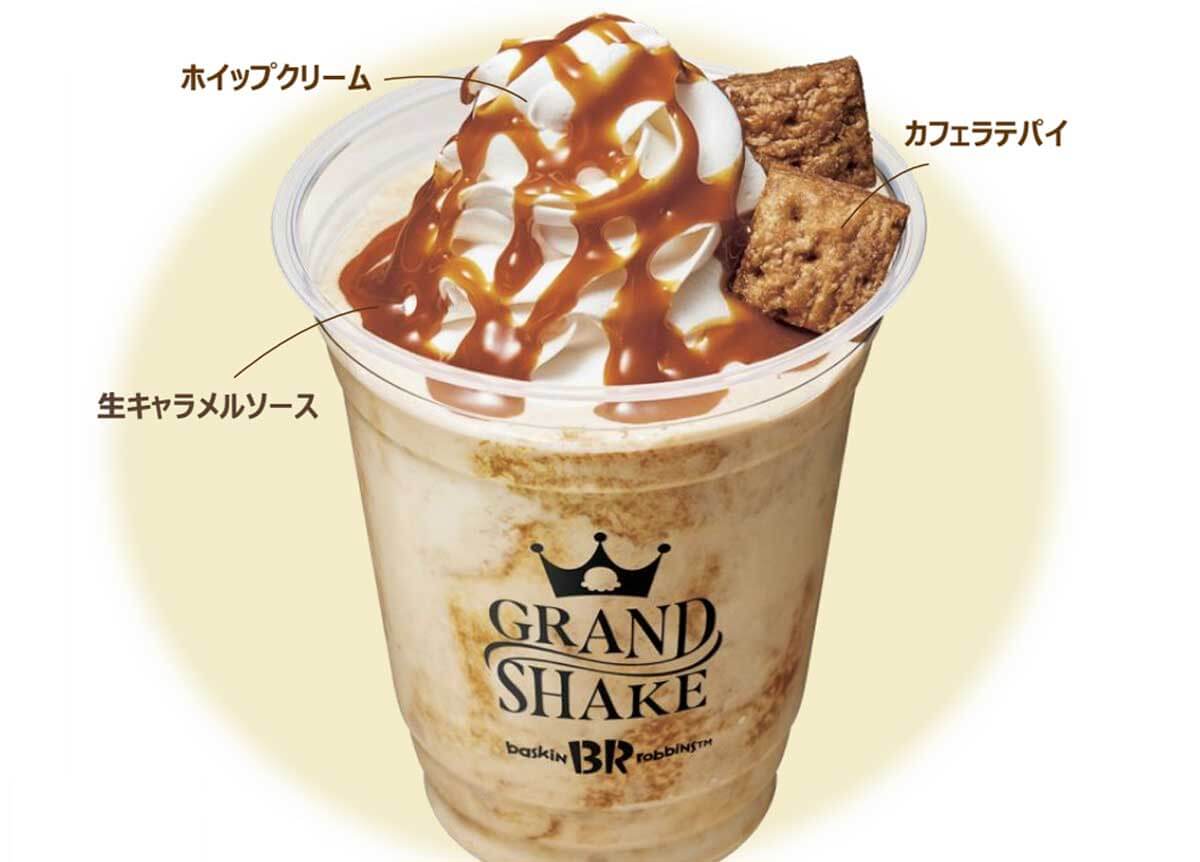 GRAND SHAKE 生キャラメルマキアートシェイクが人気