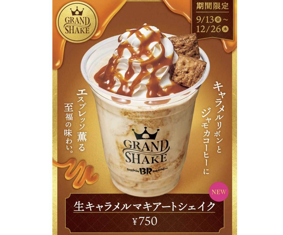 GRAND SHAKE 生キャラメルマキアートシェイクが人気