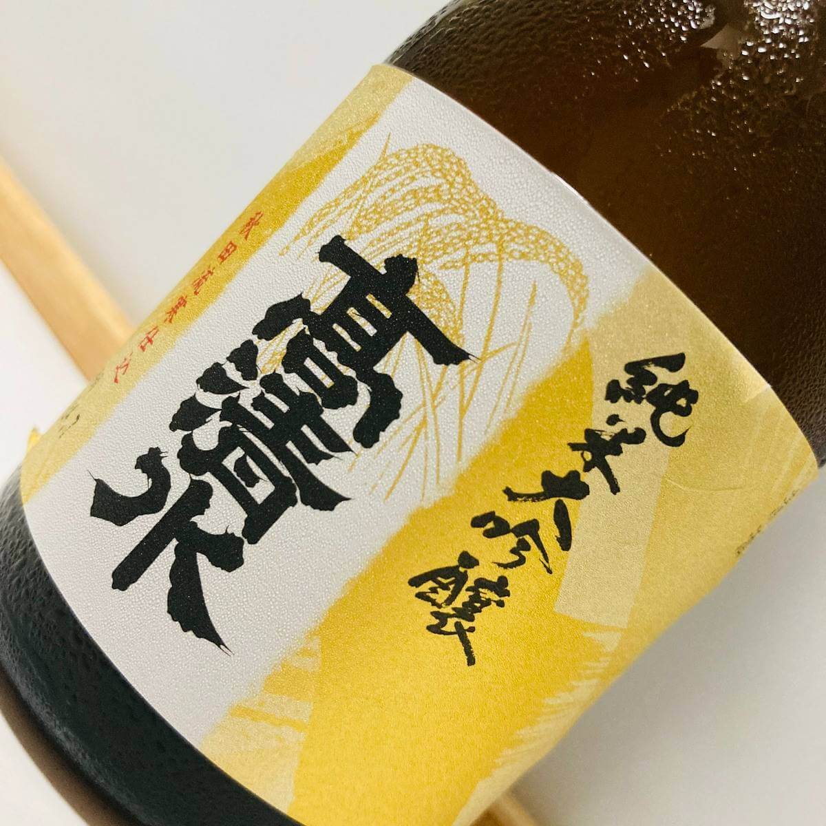 日本酒「純米大吟醸」