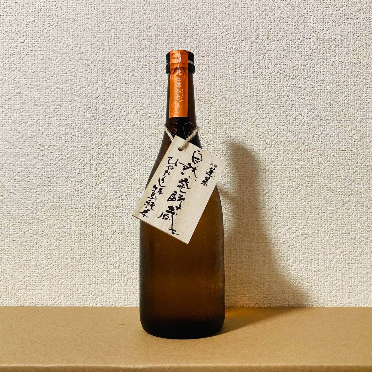 日本酒「ひやおろし」