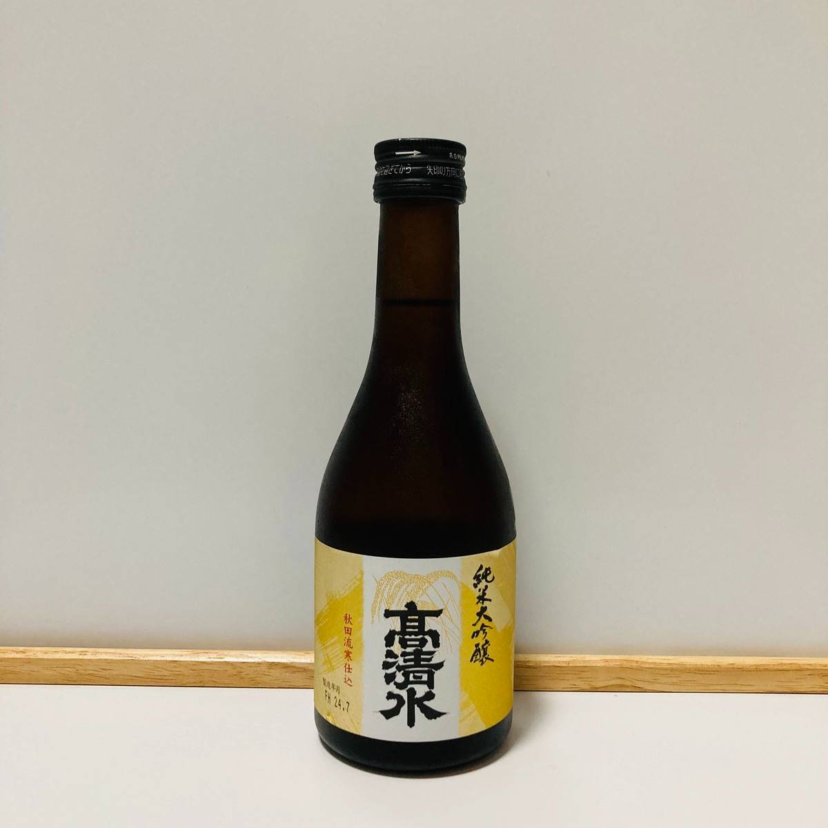 日本酒「純米大吟醸」