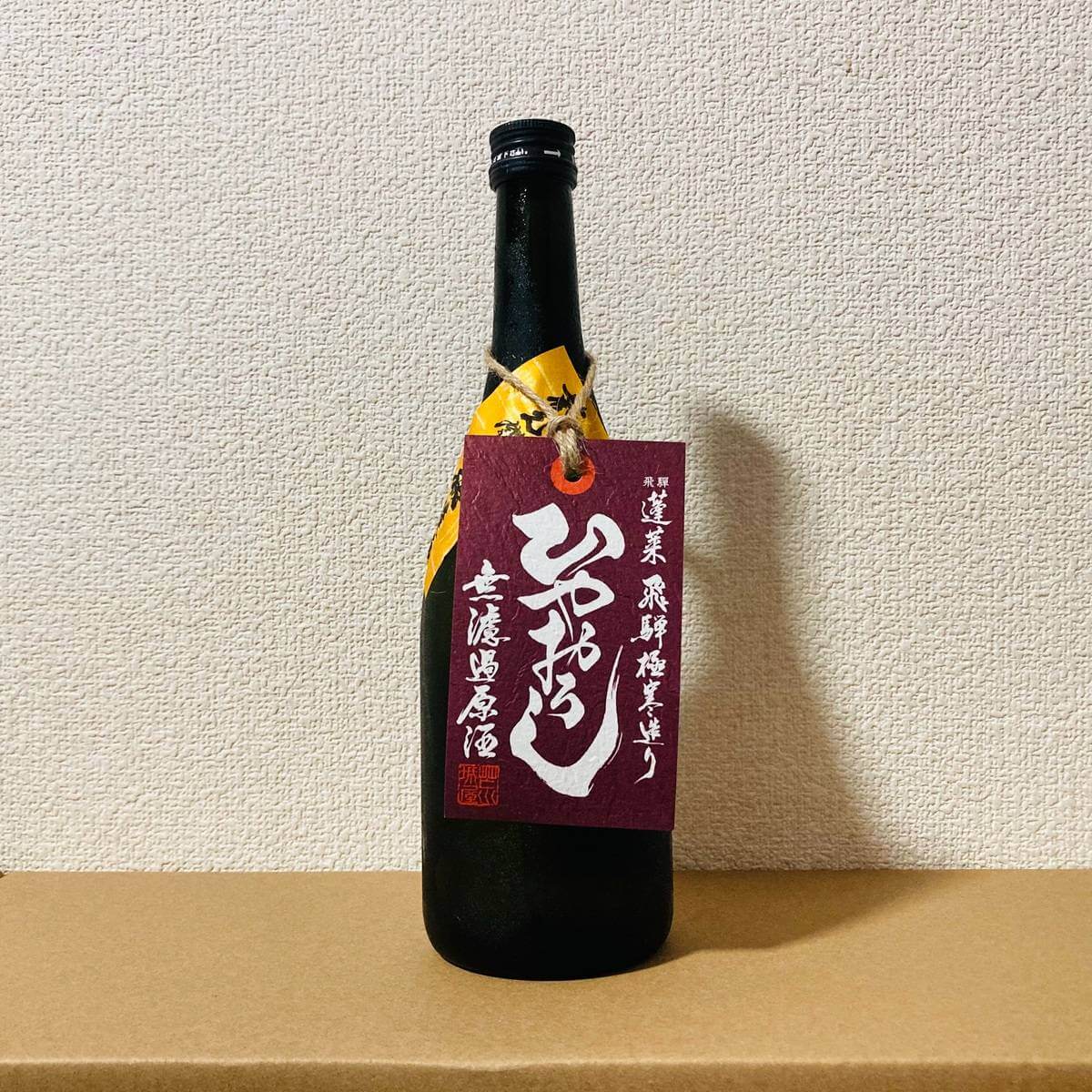 日本酒「ひやおろし」