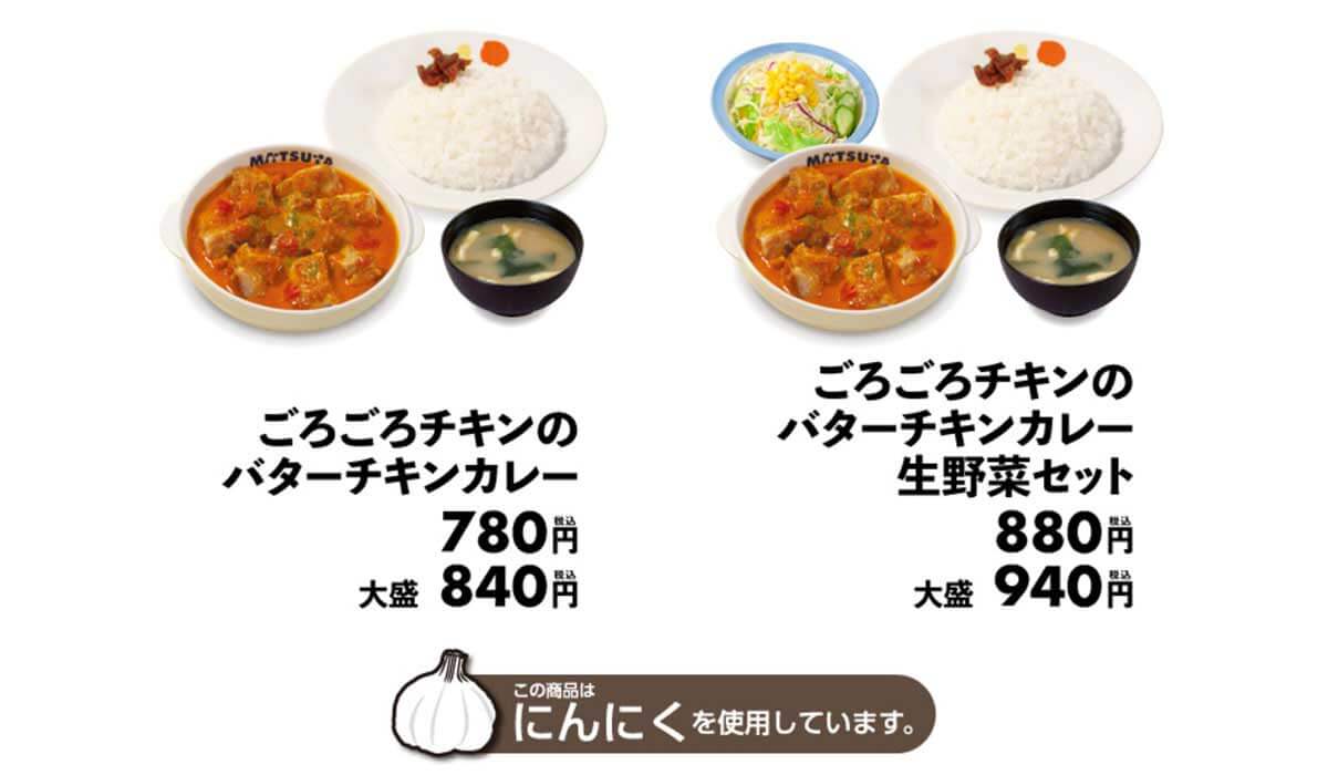 松屋ごろごろチキンのバターチキンカレーが人気