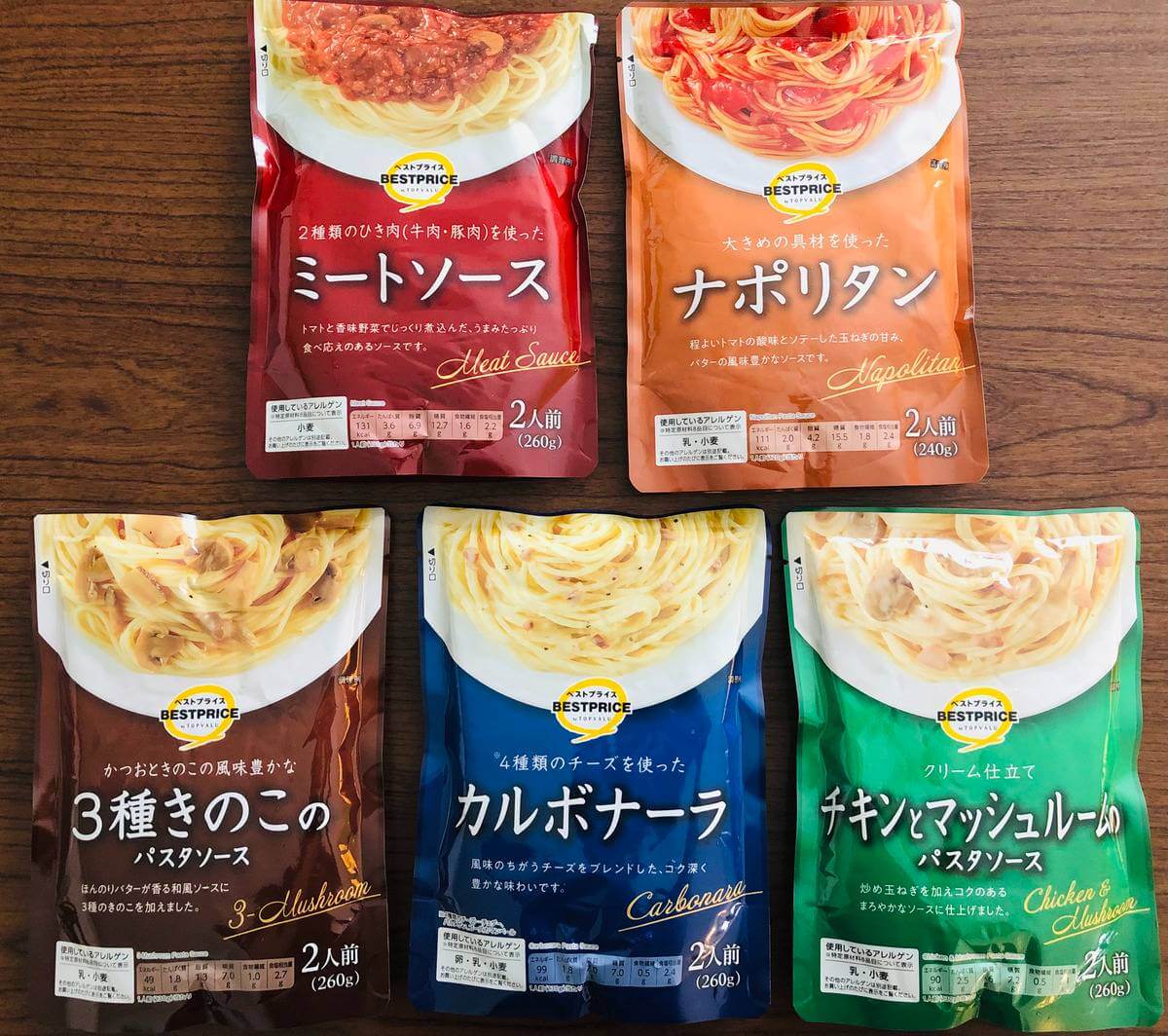 トップバリュ「パスタソース」