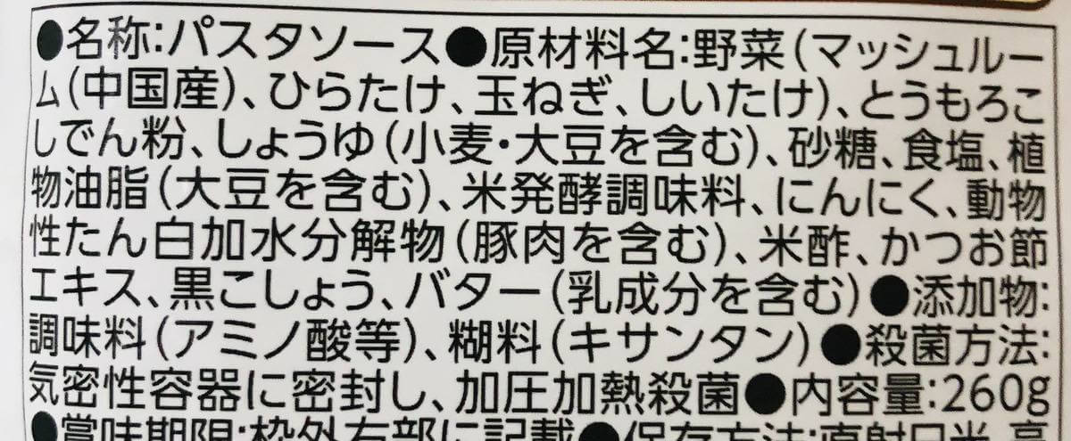 トップバリュ「パスタソース」