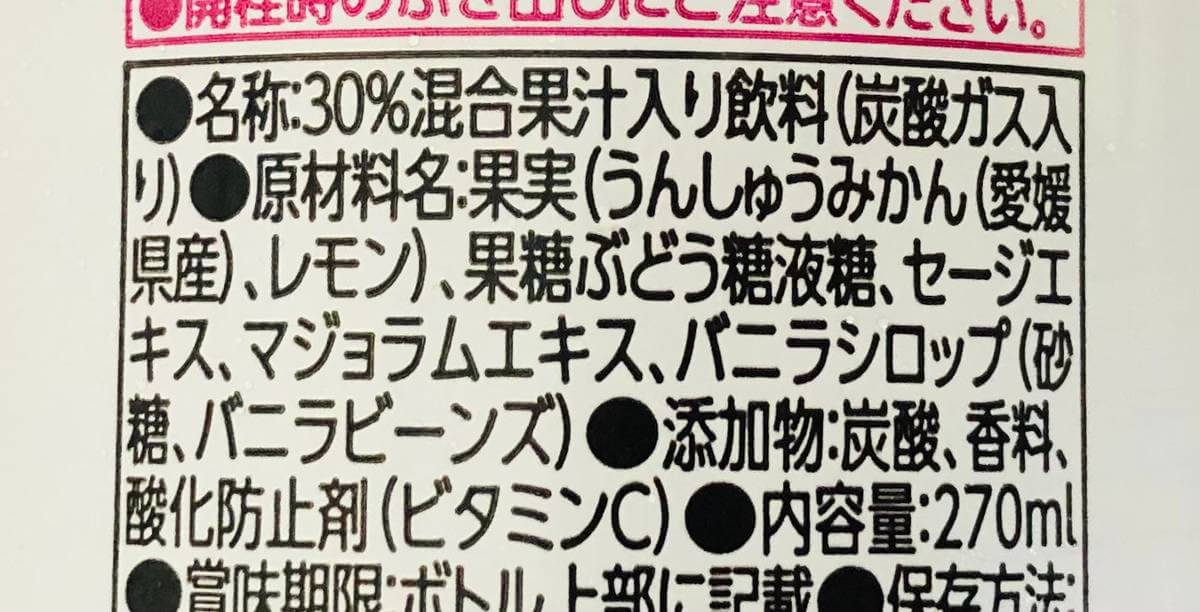 とにかく甘すぎて、たくさん飲むことができません