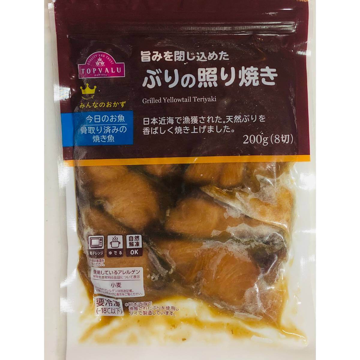 トップバリュ「魚総菜」