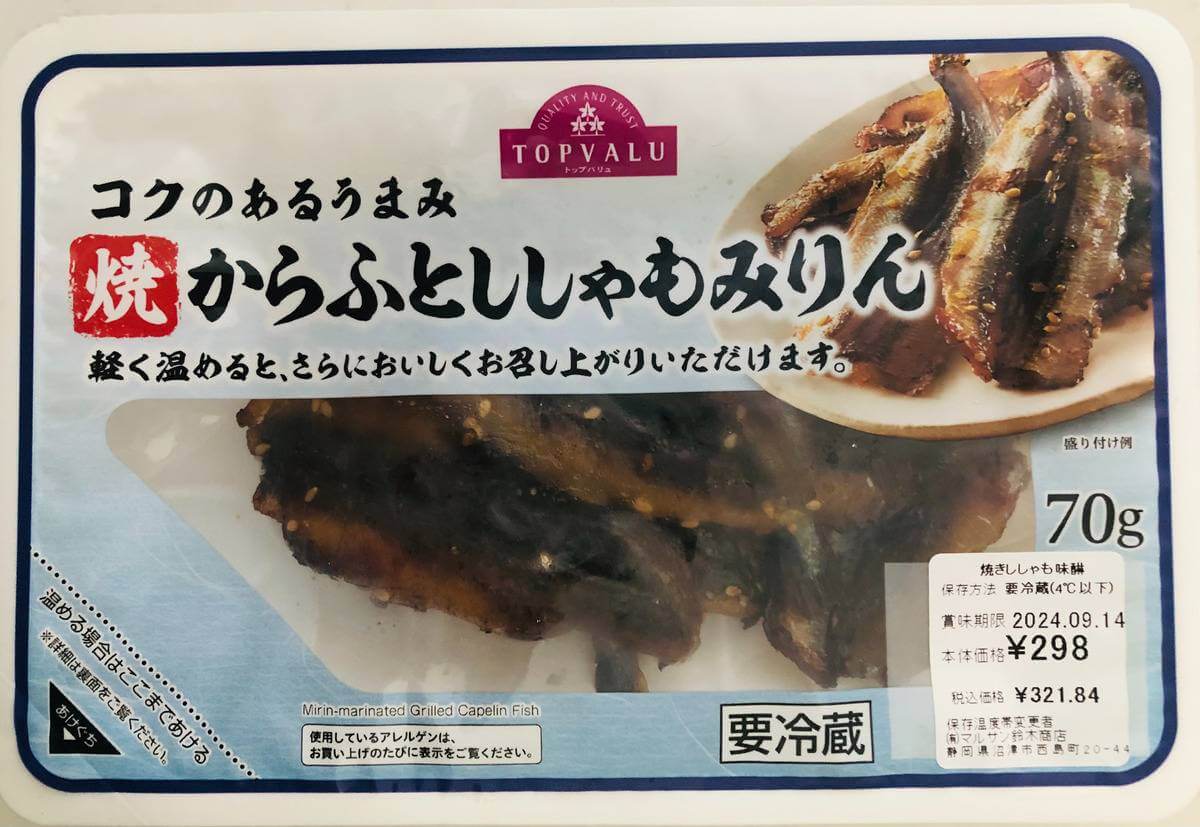 トップバリュ「魚総菜」