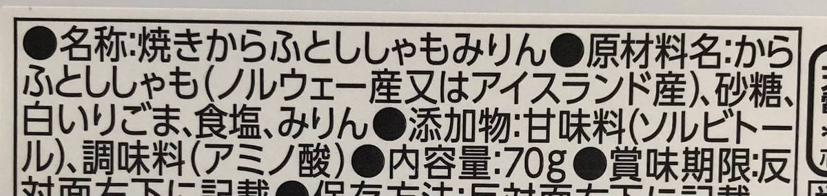 トップバリュ「魚総菜」