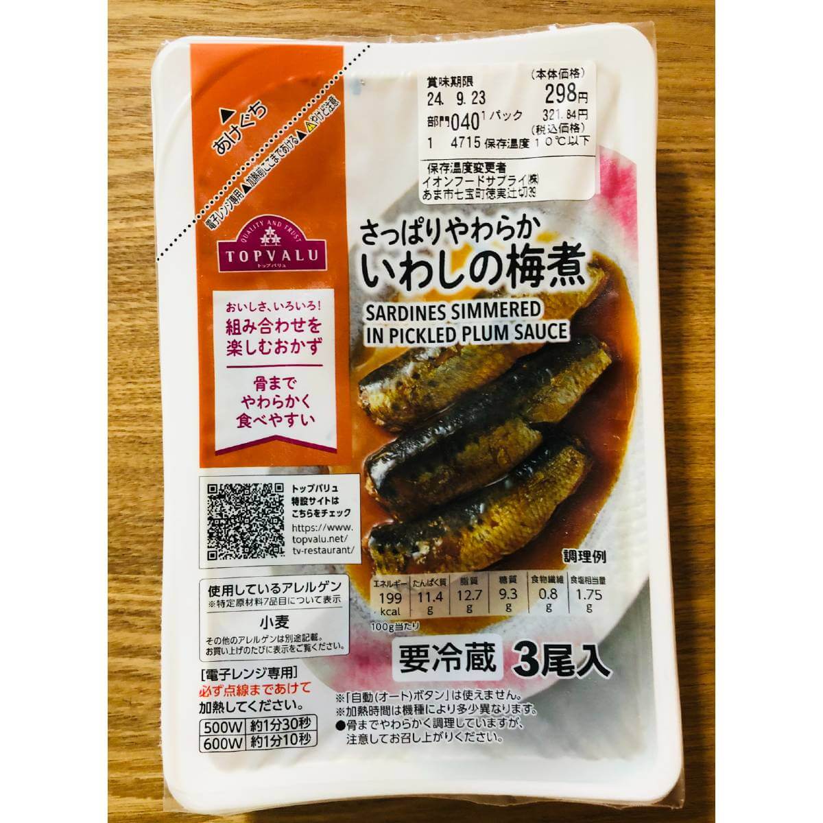 トップバリュ「魚総菜」