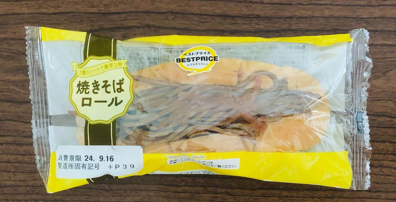 トップバリュ「総菜パン」