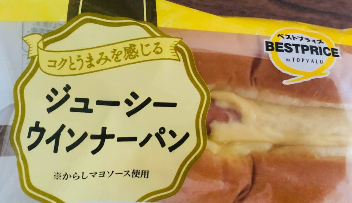 トップバリュ「総菜パン」