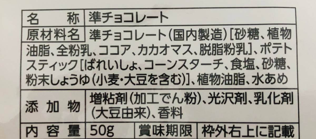 トップバリュ「トキメクおやつ部」