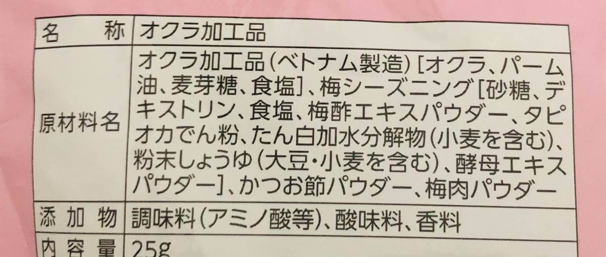 トップバリュ「トキメクおやつ部」