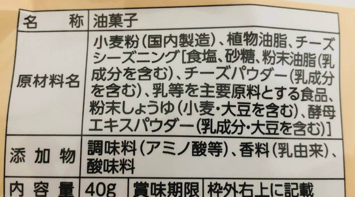 トップバリュ「トキメクおやつ部」