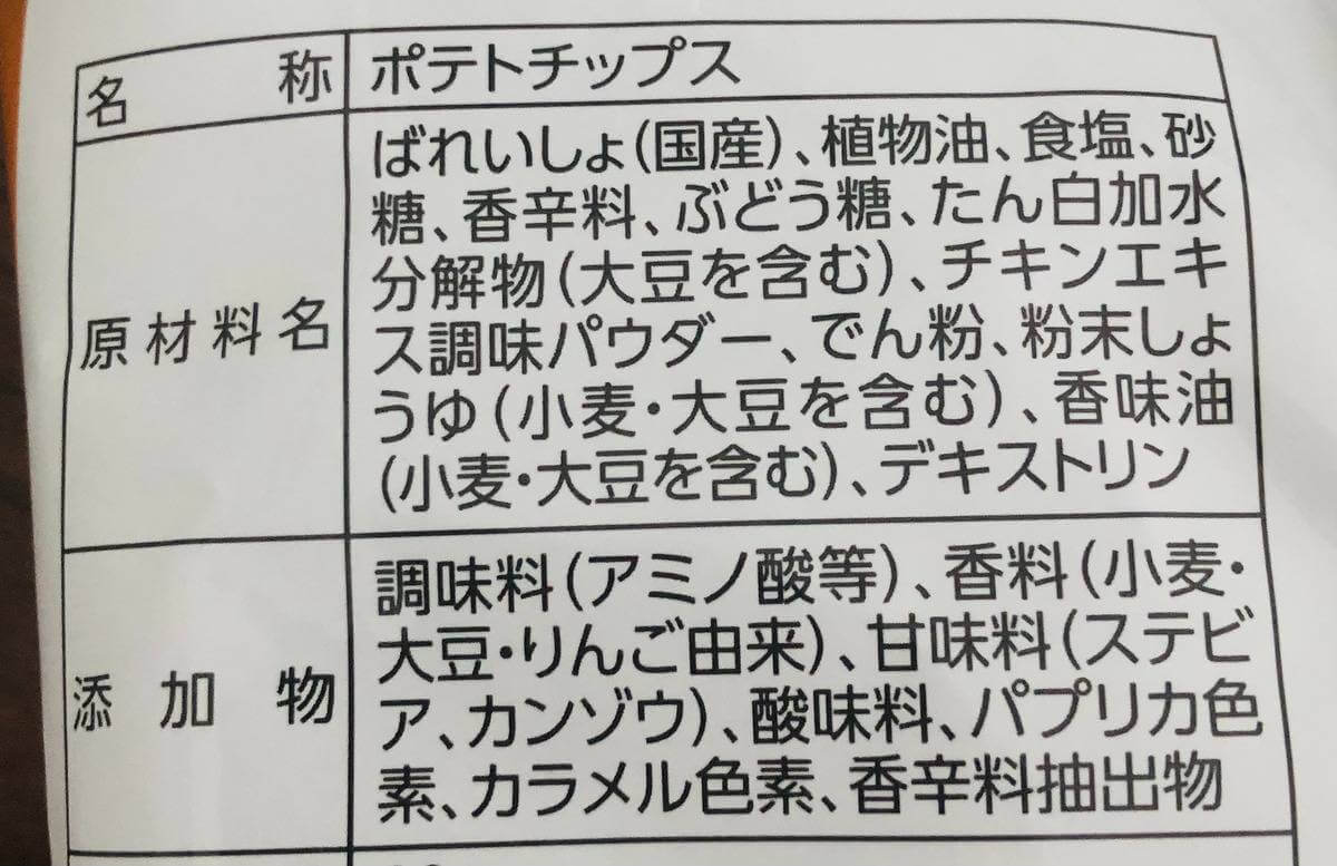 トップバリュ「ポテトチップス」