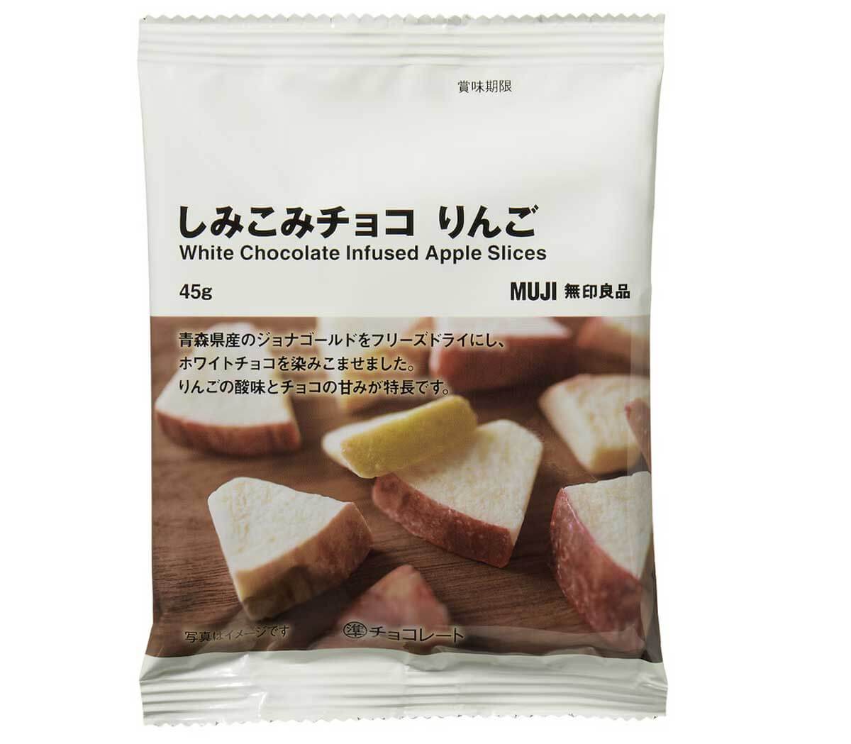 無印良品しみこみチョコりんごが人気