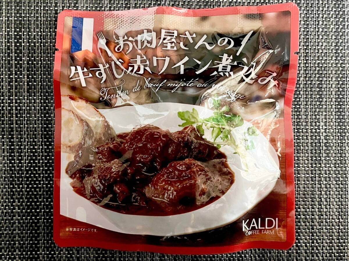 カルディ「肉系電子レンジ調理」