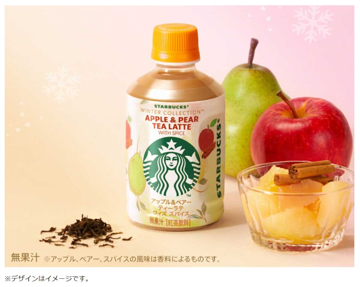 セブンイレブン限定、スタバのホットドリンクが話題！